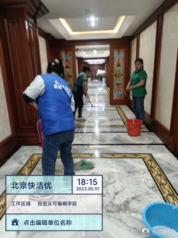开荒保洁